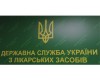 Проект здійснення державного контролю якості лікарських засобів