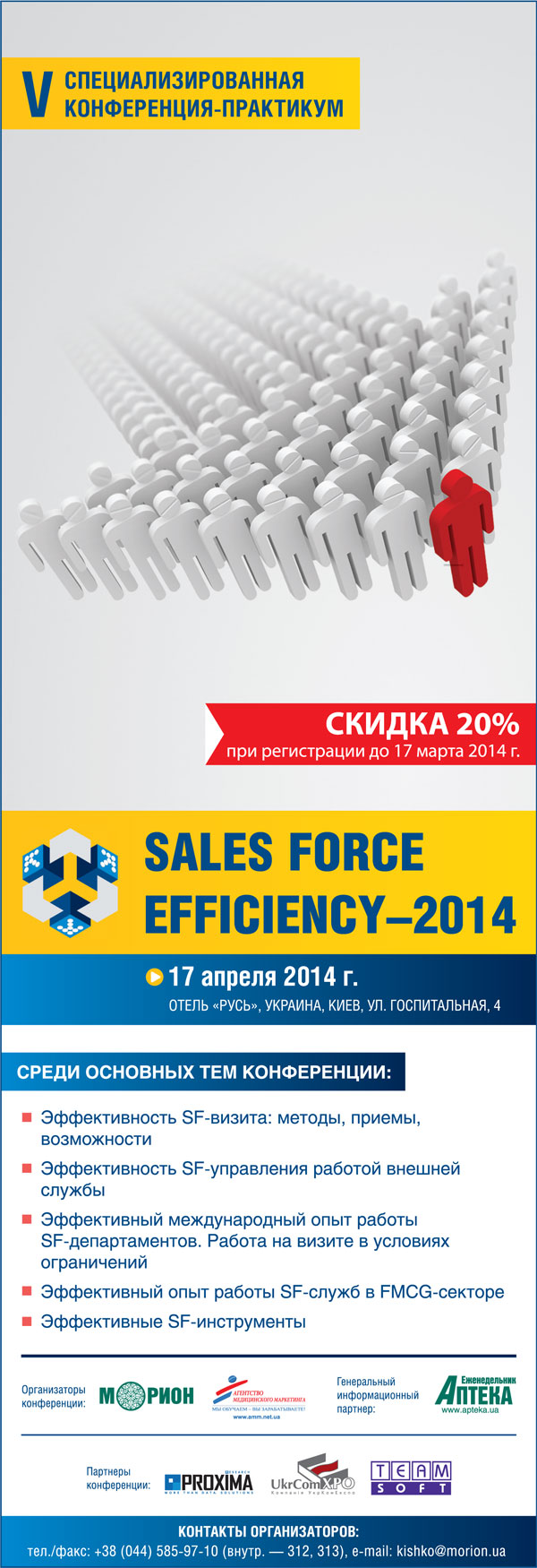 Sales Force Efficiency–2014
