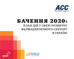 БАЧЕННЯ 2020