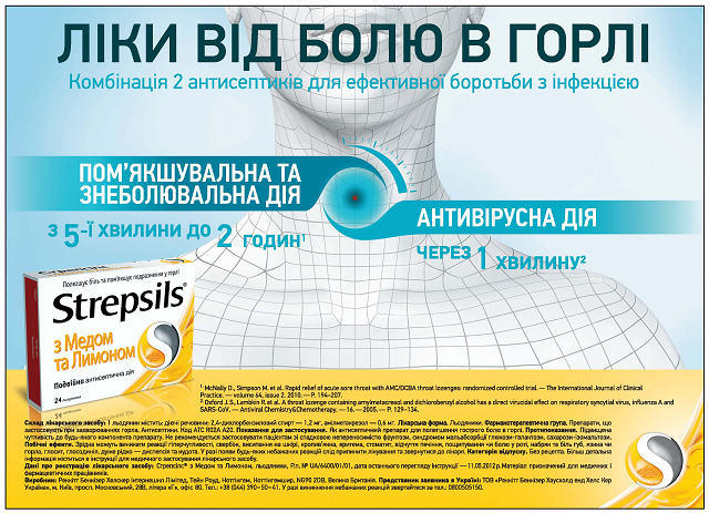 strepsils