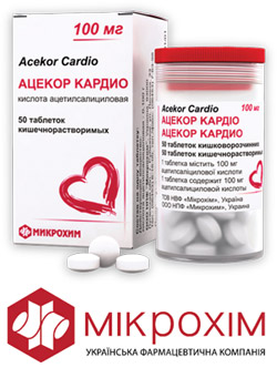 АЦЕКОР КАРДІО