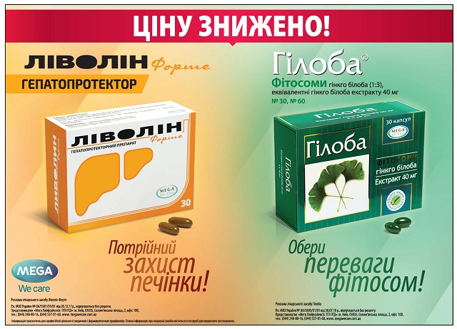 Ливолин