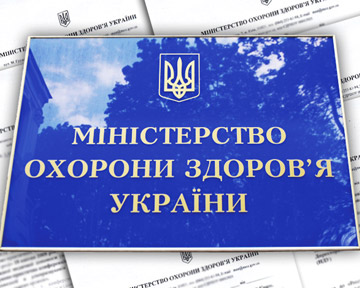 Cклад Експертно-технічної групи МОЗ України з питань супроводу державних закупівель
