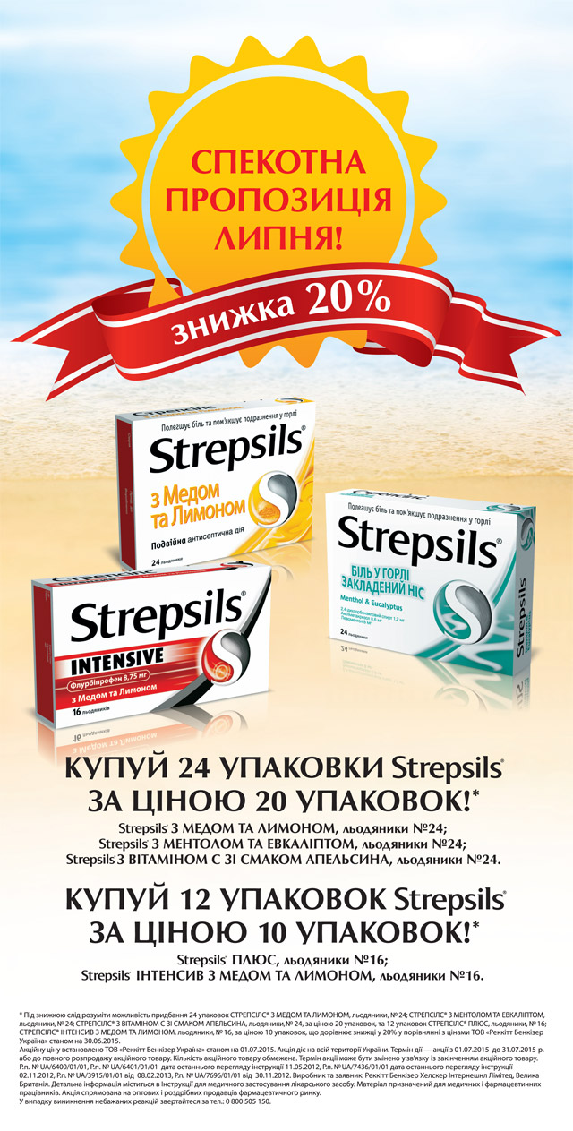 Strepsils