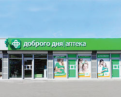 В Киеве открылась новая «Аптека Доброго Дня»