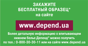 depend