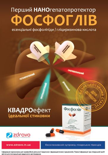 Когда «защитник» нуждается в защите: как восстановить печень?