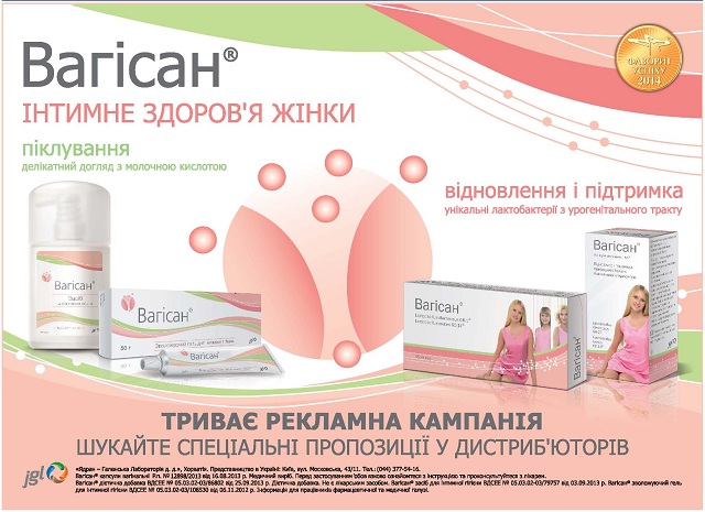 Вагисан