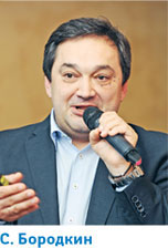 Сергей Бородкин