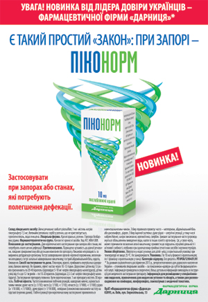 Як швидко та делікатно вирішити проблему запору?