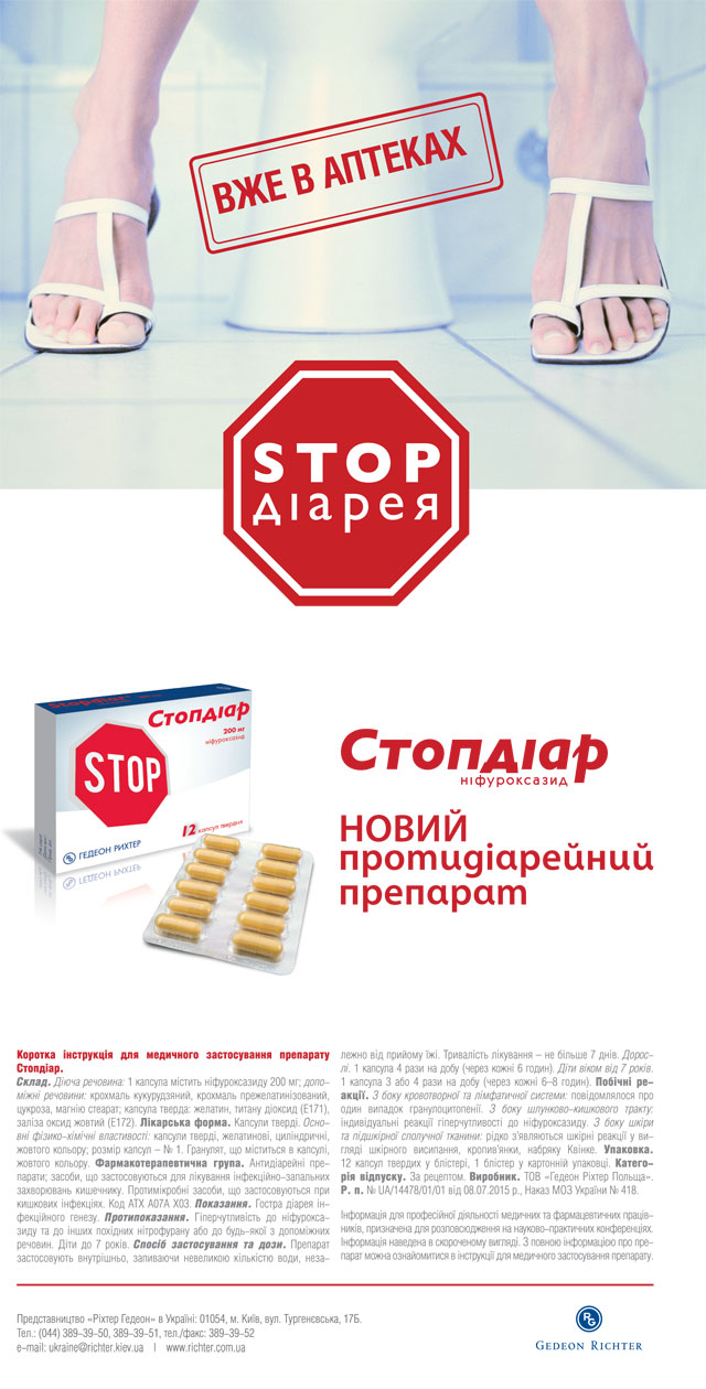 Stopdiar