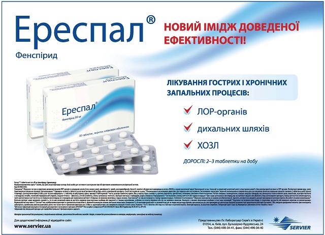 eresphal