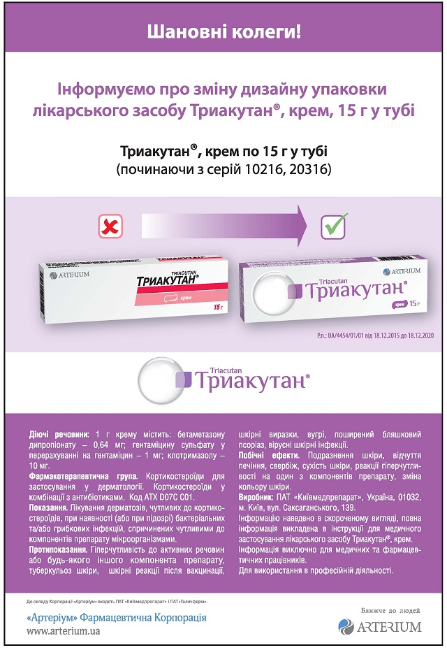triakutan