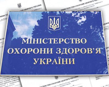 До оновленого складу Тендерного комітету МОЗ увійшло 12фахівців