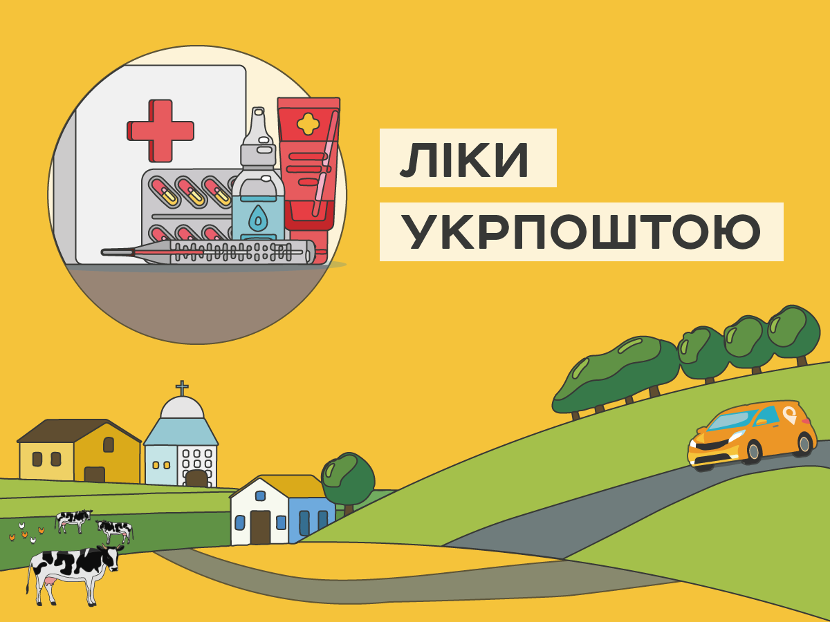 Liky_ukrposhtoyu_1-2-3.png