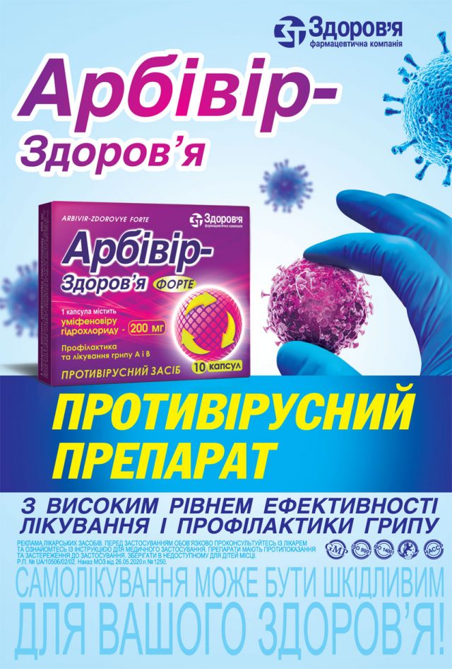 Зима близько! Який препарат впорається з респіраторними вірусними ...