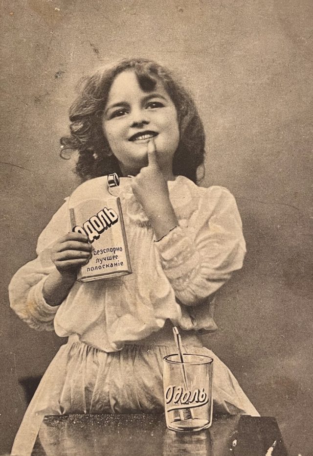 Реклама лекарственных средств: проверено временем | Щотижневик АПТЕКА