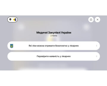«Не шукайте ліки за кордоном — вони є вдома»: стартувала інформаційна кампанія для пацієнтів