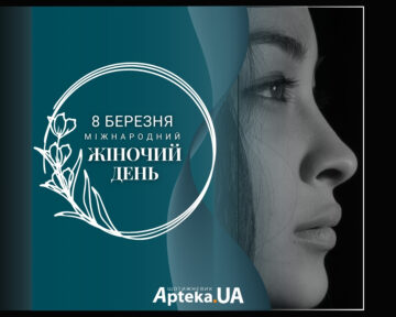 8 Березня: право жінки на голос, професію та вибір