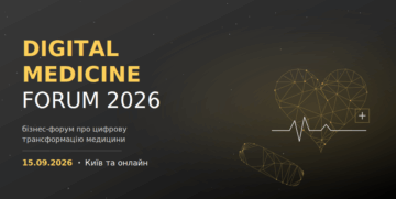 � ��� ���������� Digital Medicine Forum 2026 � ��� �������㳿, �� ������� ��������