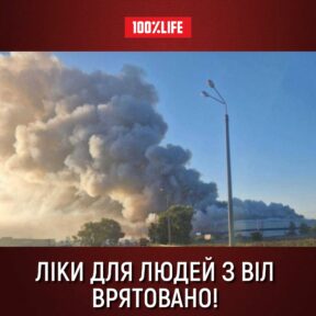 Ліки для осіб з ВІЛ вартістю 387 млн грн врятували після атаки на фармацевтичний склад
