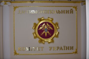 Антимонопольний комітет України (АМКУ)