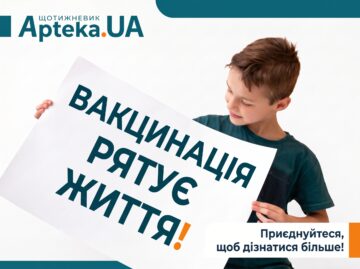 Вже за декілька днів захід, де ви навчитеся говорити про вакцинацію мовою доказової медицини!